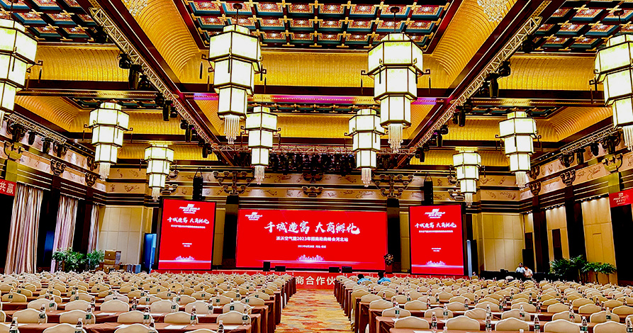 Power World’s serial merchant conference achieved great success in Hebei Province